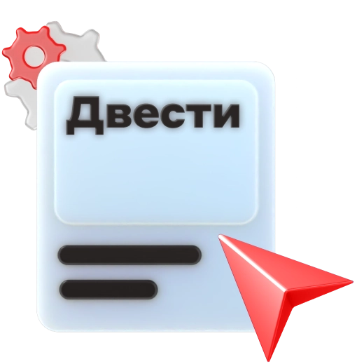 Сумма прописью онлайн