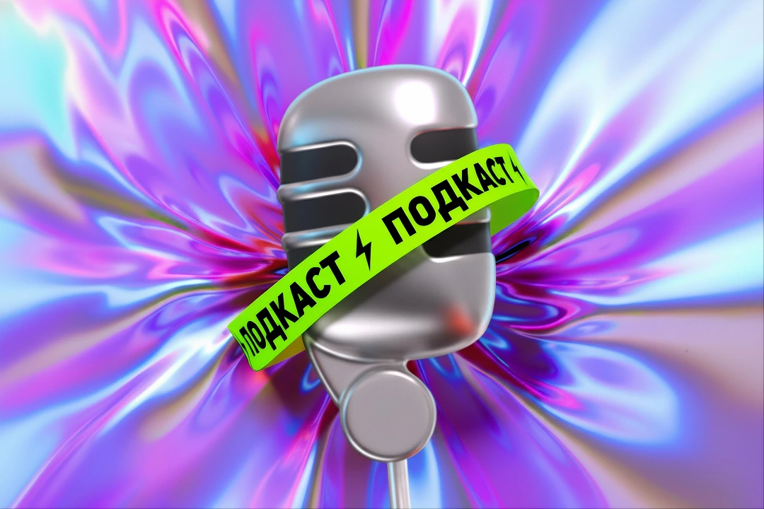 Обложка подкаста: Личный бренд предпринимателя: честный разговор